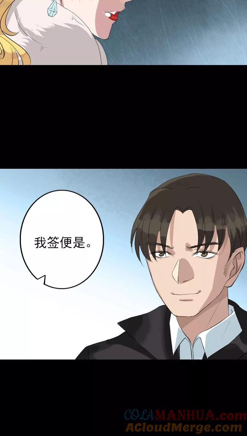 第125话-凶棺-万画筒漫画（第13张）