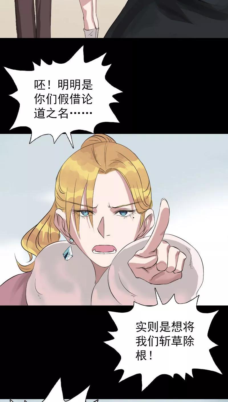第125话-凶棺-万画筒漫画（第10张）