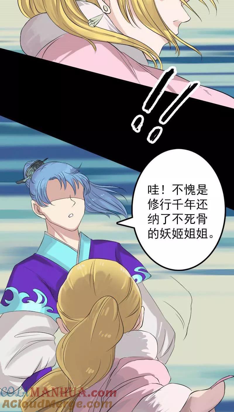 第126话-凶棺-万画筒漫画（第17张）