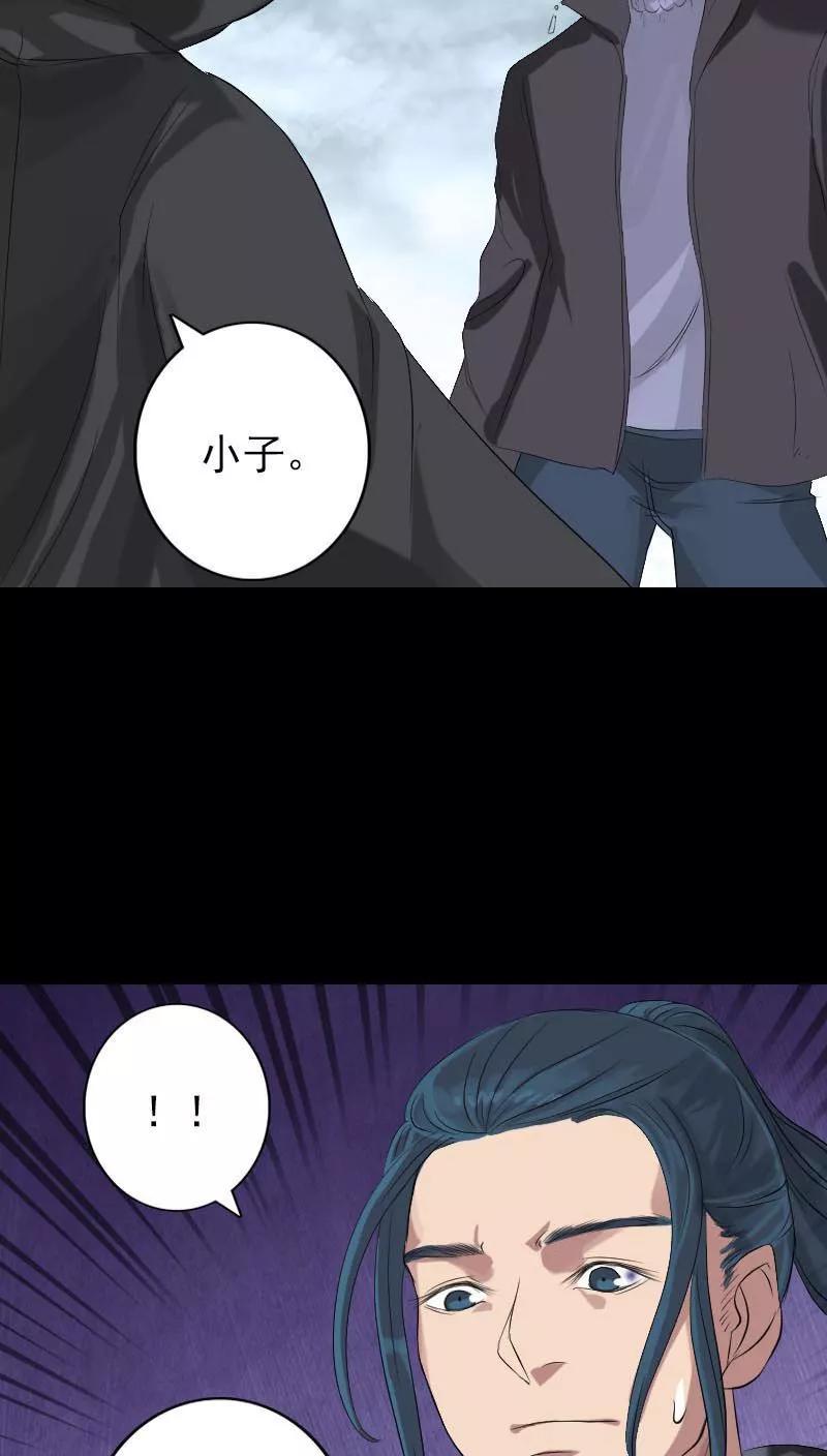 第126话-凶棺-万画筒漫画（第2张）