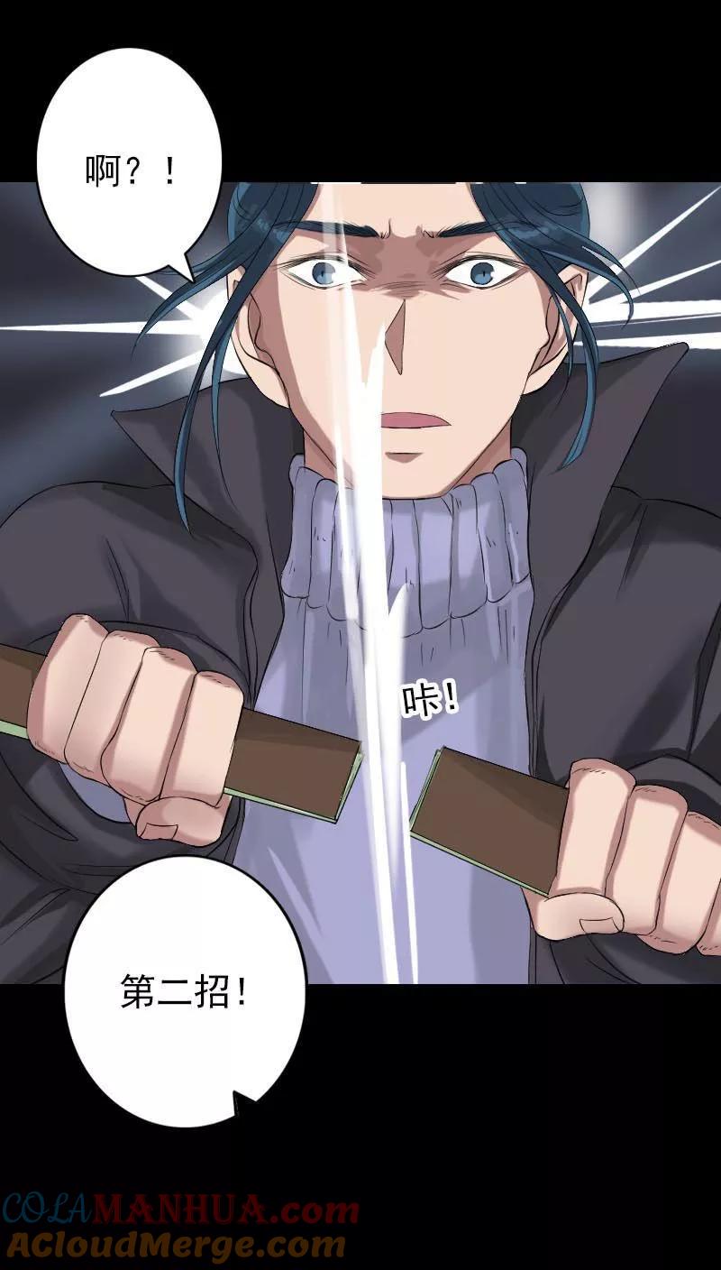 第126话-凶棺-万画筒漫画（第7张）