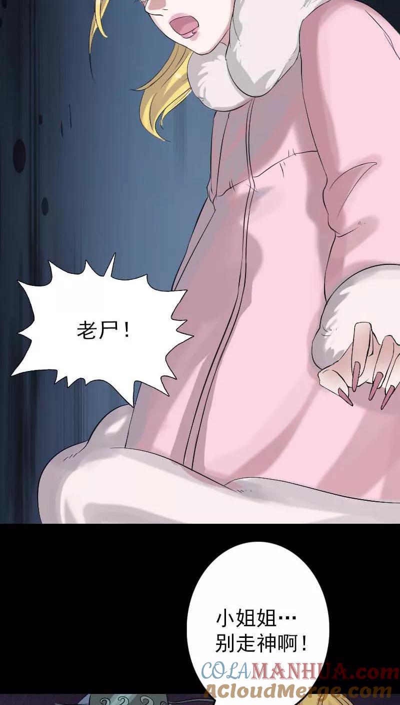第126话-凶棺-万画筒漫画（第15张）