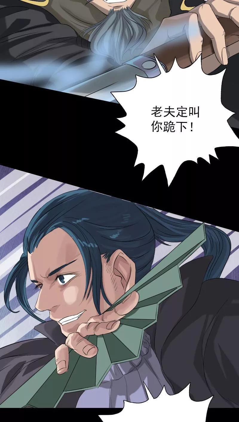 第126话-凶棺-万画筒漫画（第4张）