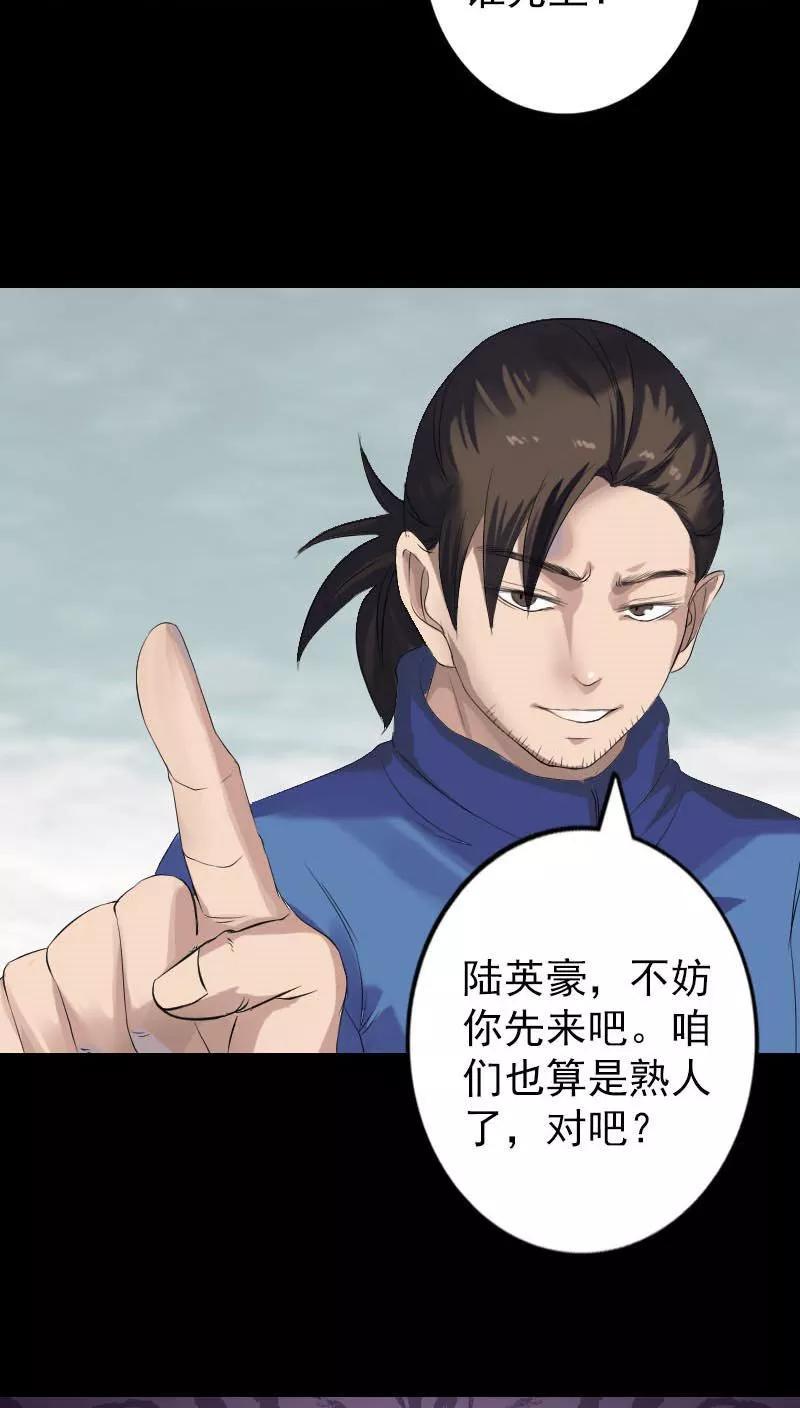 第127话-凶棺-万画筒漫画（第4张）