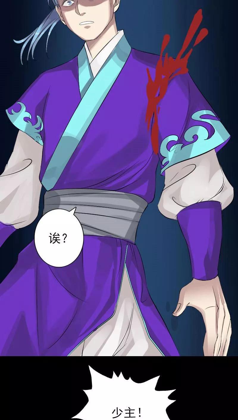 第127话-凶棺-万画筒漫画（第20张）