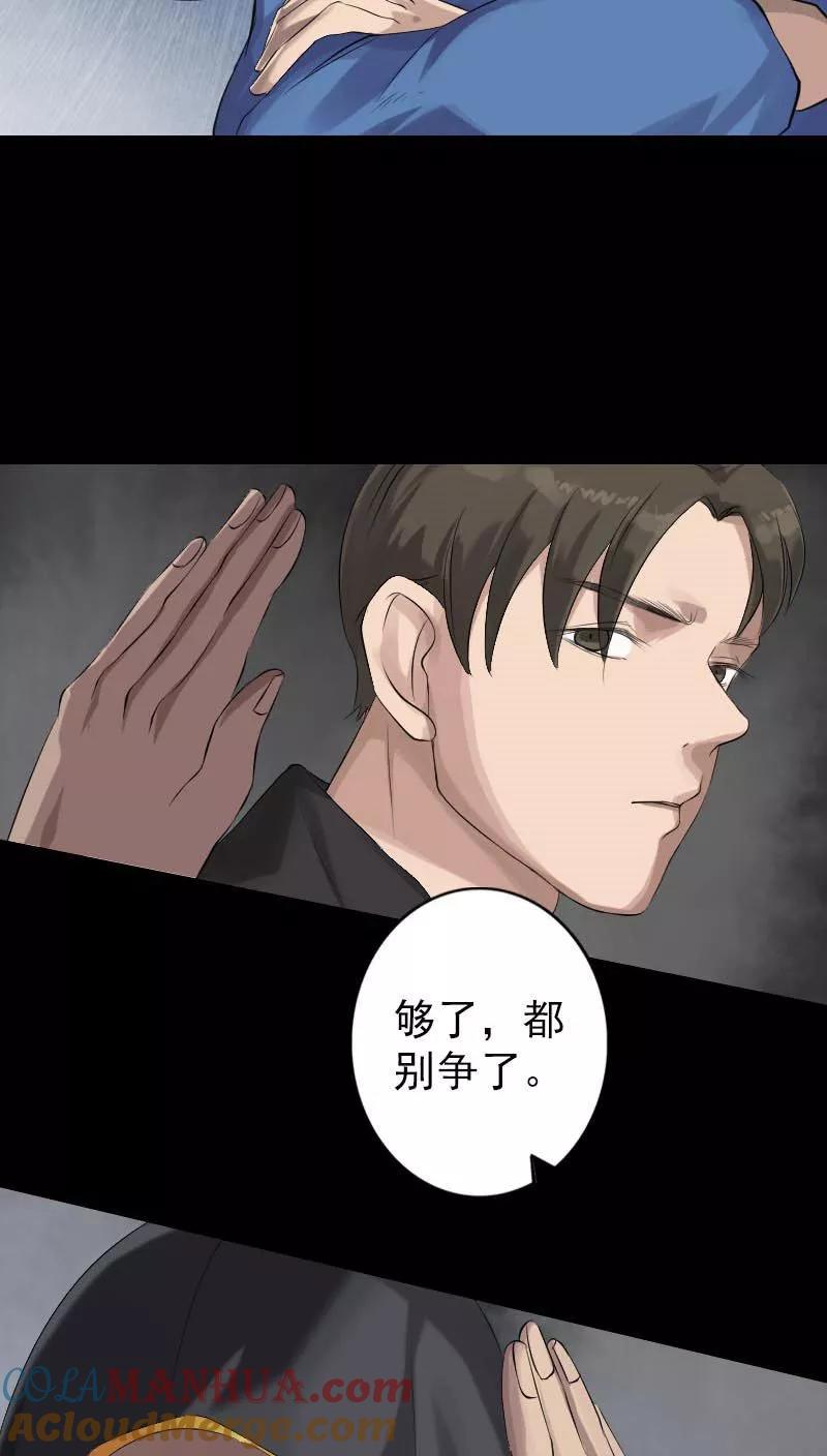 第127话-凶棺-万画筒漫画（第7张）