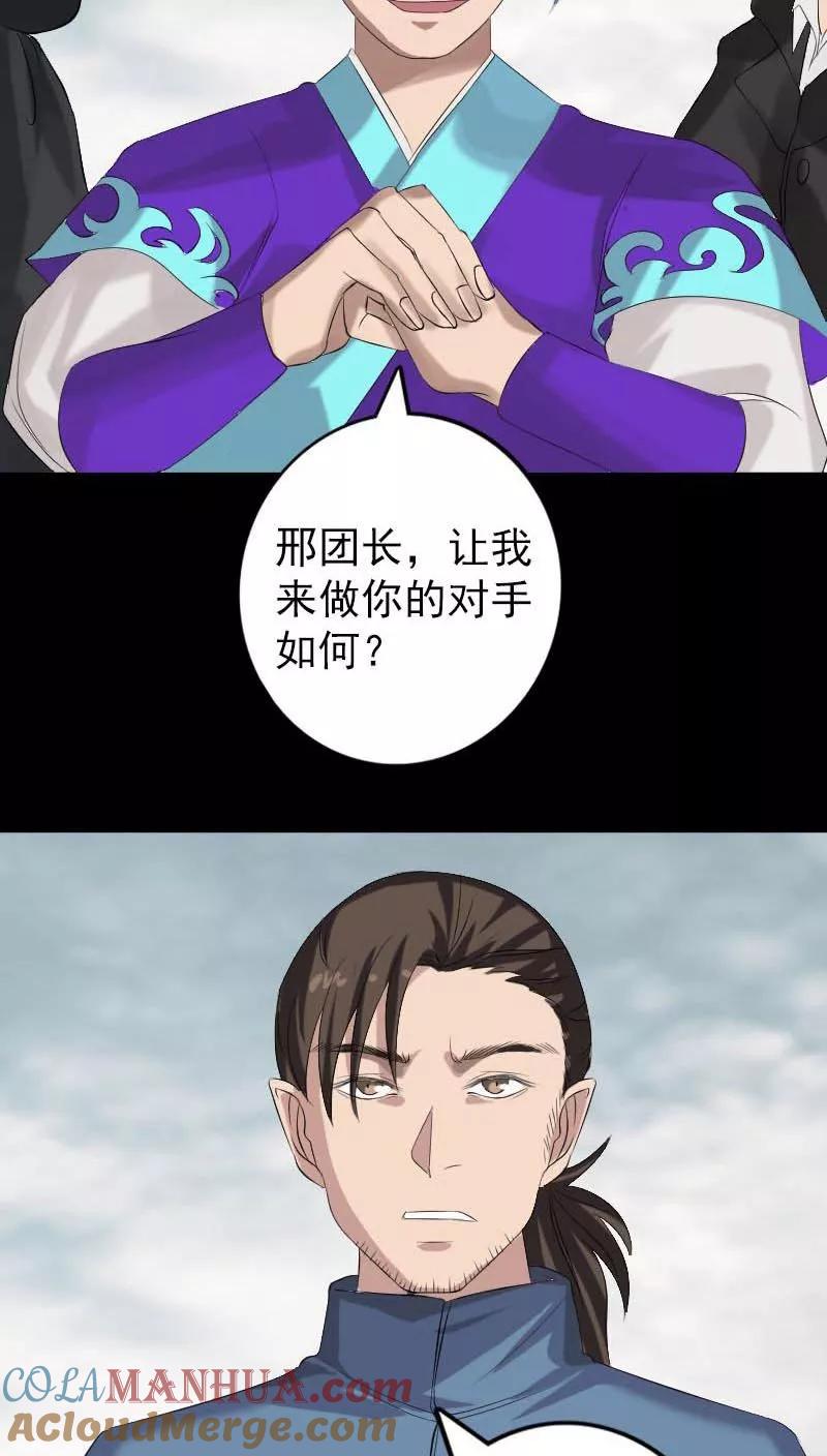 第127话-凶棺-万画筒漫画（第9张）