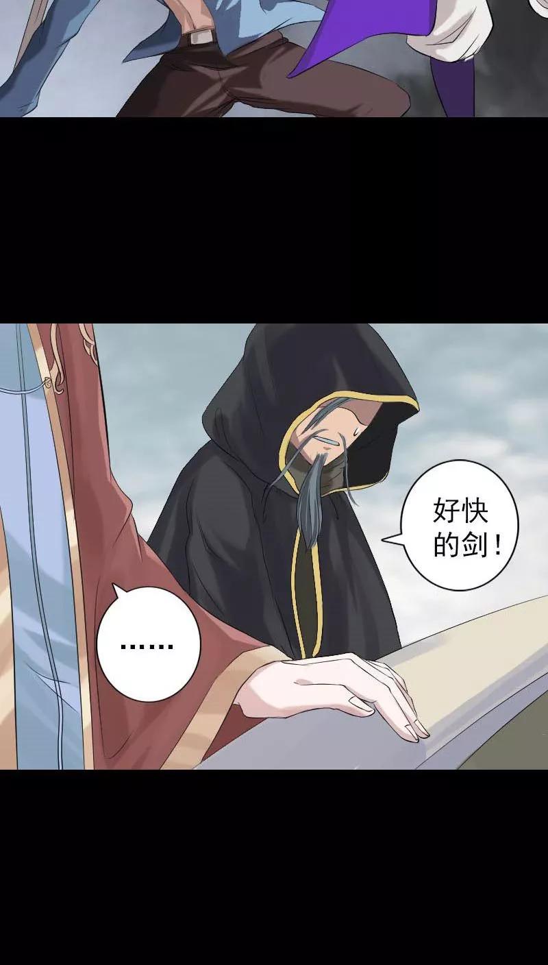 第127话-凶棺-万画筒漫画（第18张）