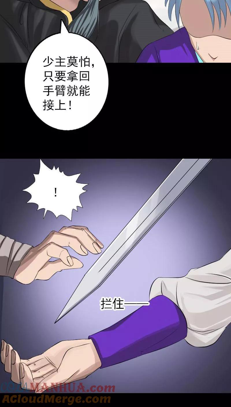 第127话-凶棺-万画筒漫画（第25张）