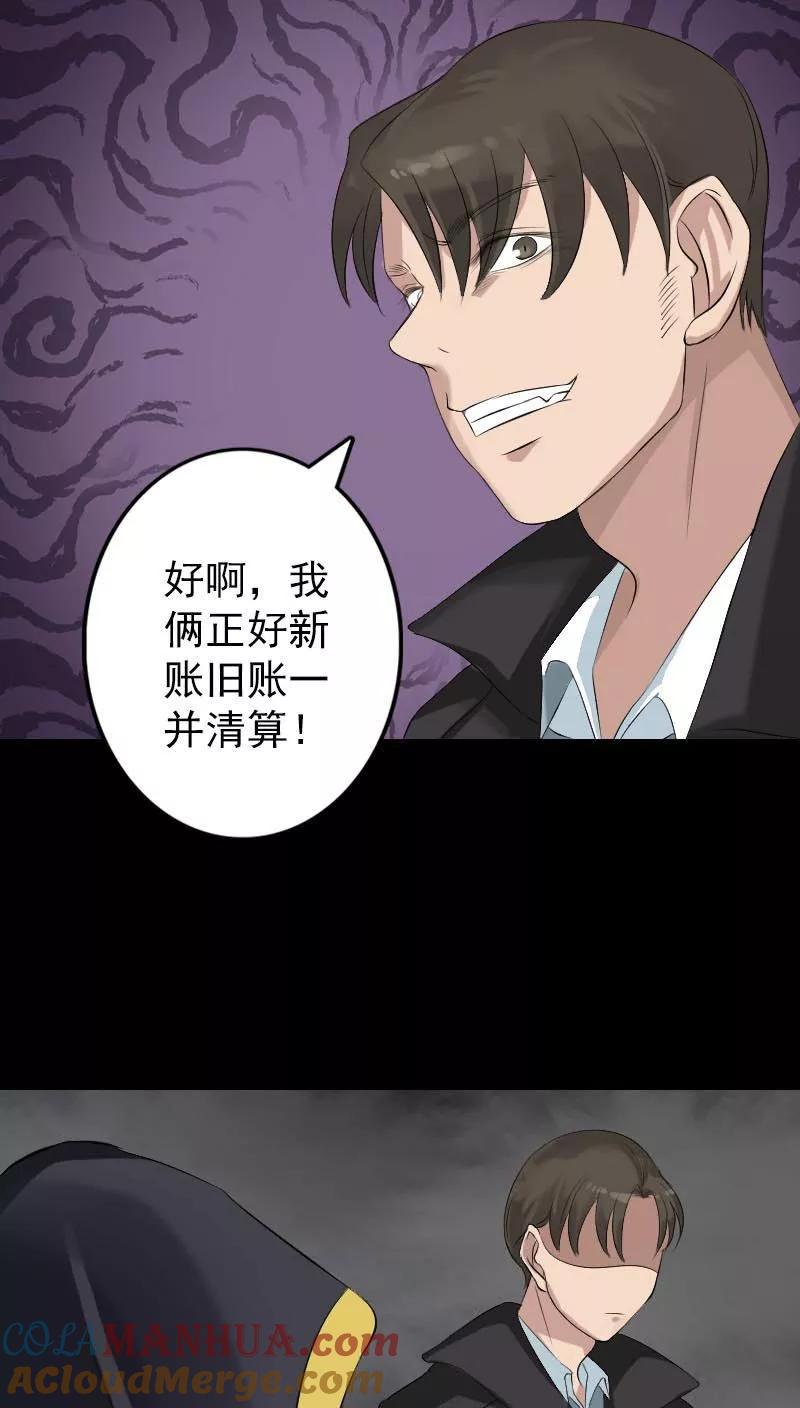 第127话-凶棺-万画筒漫画（第5张）