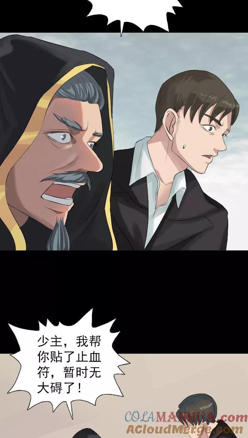 第127话-凶棺-万画筒漫画（第21张）