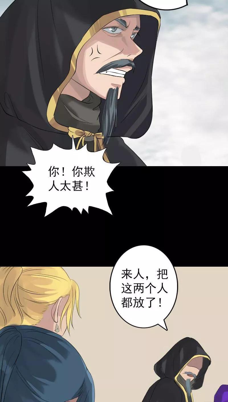 第127话-凶棺-万画筒漫画（第28张）