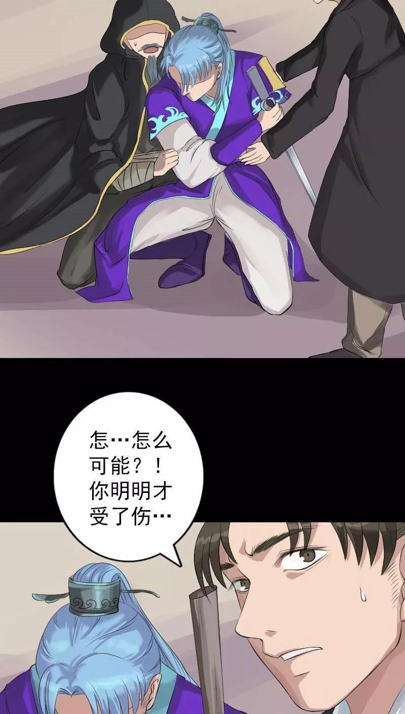 第127话-凶棺-万画筒漫画（第22张）