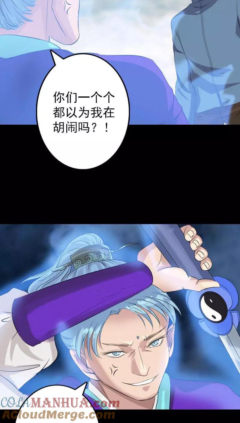 第127话-凶棺-万画筒漫画（第11张）