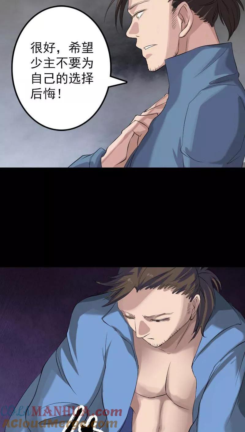 第127话-凶棺-万画筒漫画（第13张）