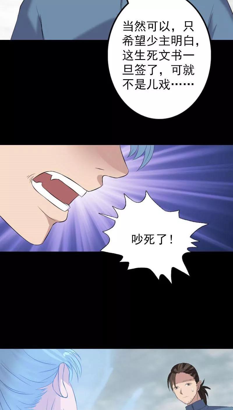 第127话-凶棺-万画筒漫画（第10张）