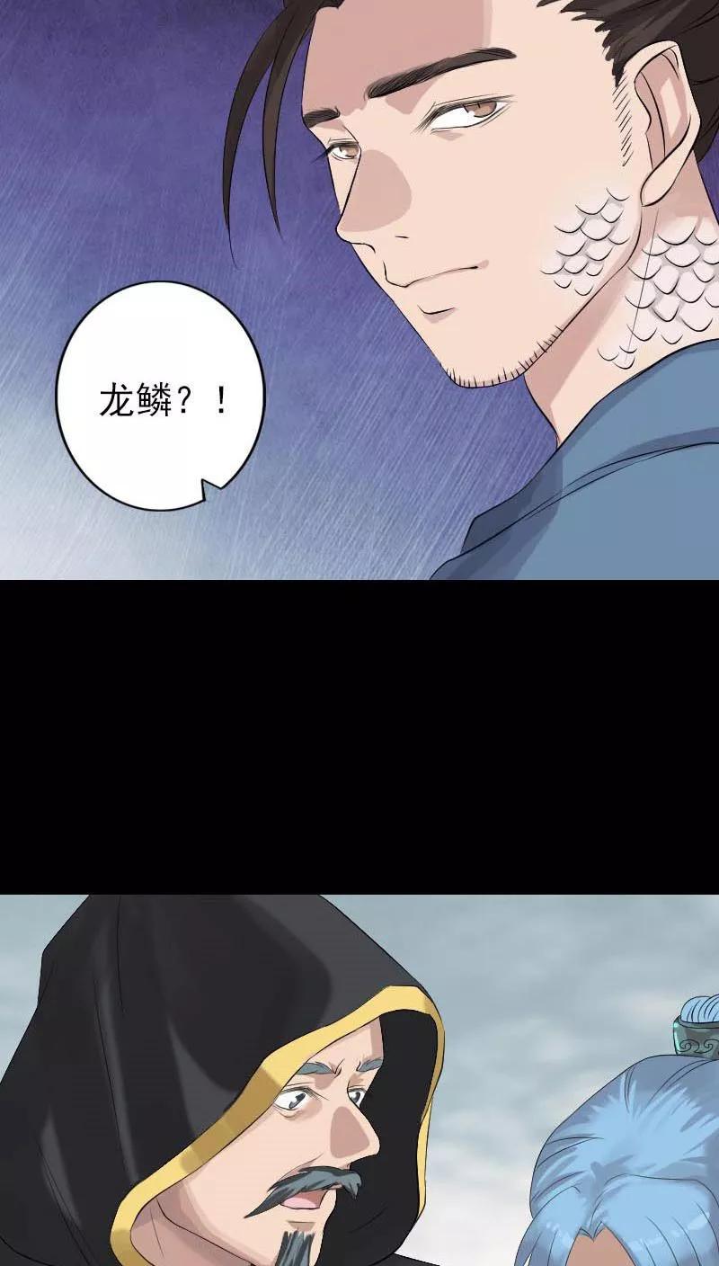 第127话-凶棺-万画筒漫画（第24张）