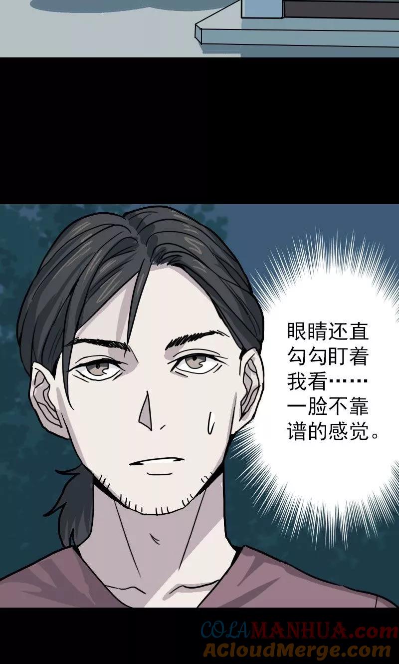 第11话-凶棺-万画筒漫画（第5张）