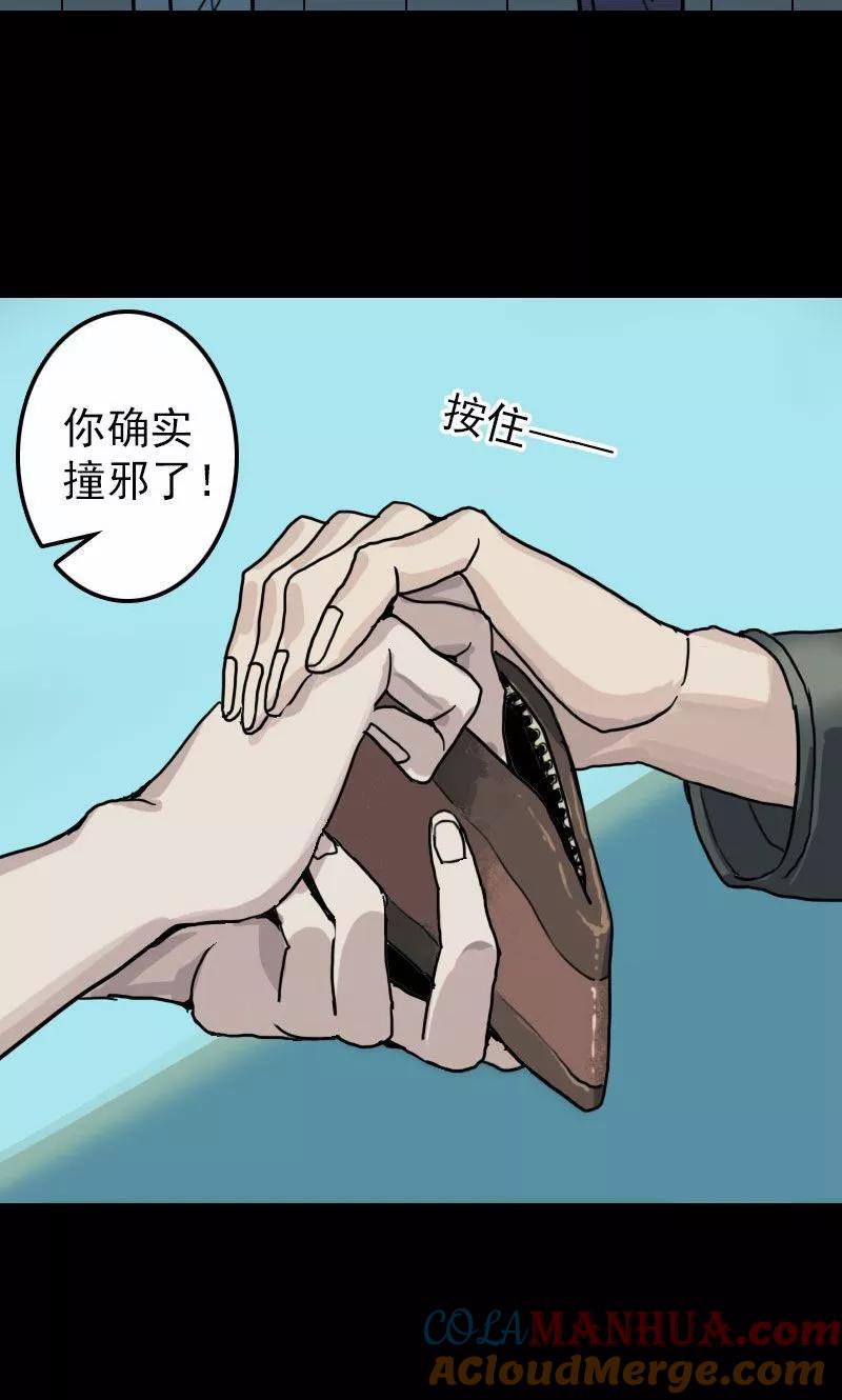 第11话-凶棺-万画筒漫画（第7张）