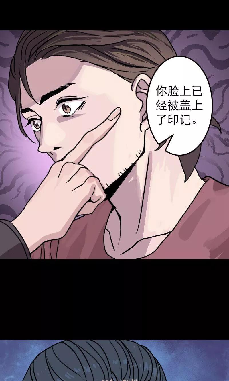 第11话-凶棺-万画筒漫画（第8张）