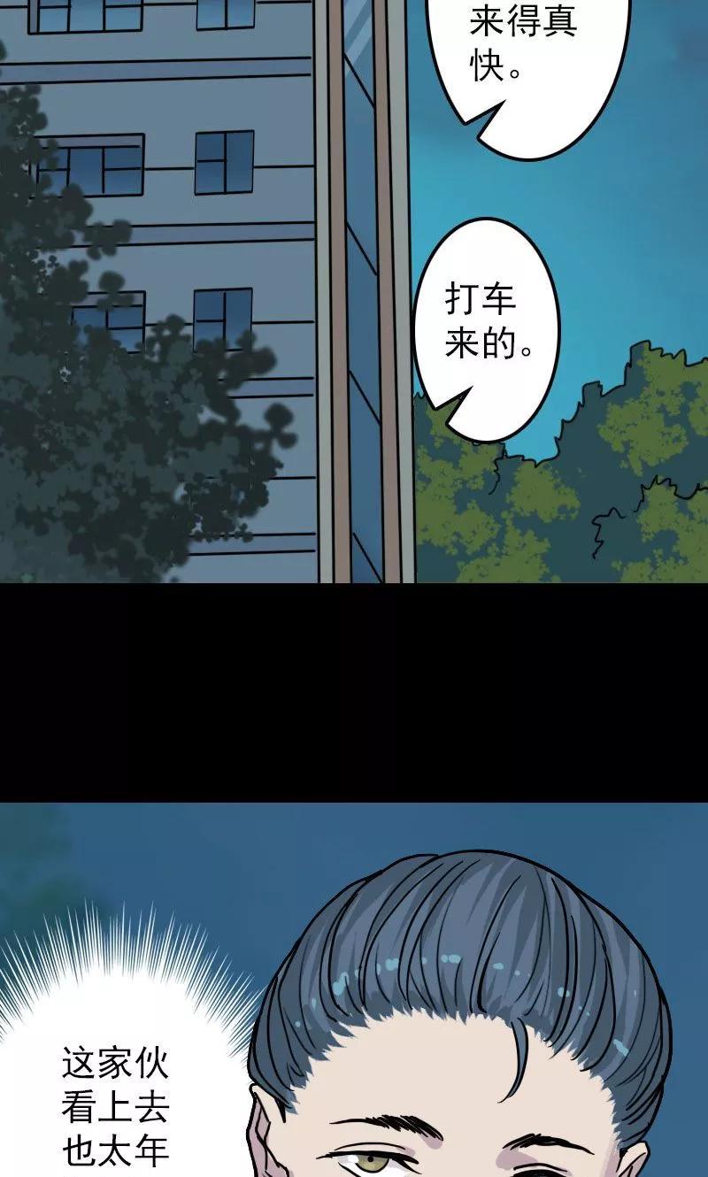 第11话-凶棺-万画筒漫画（第2张）