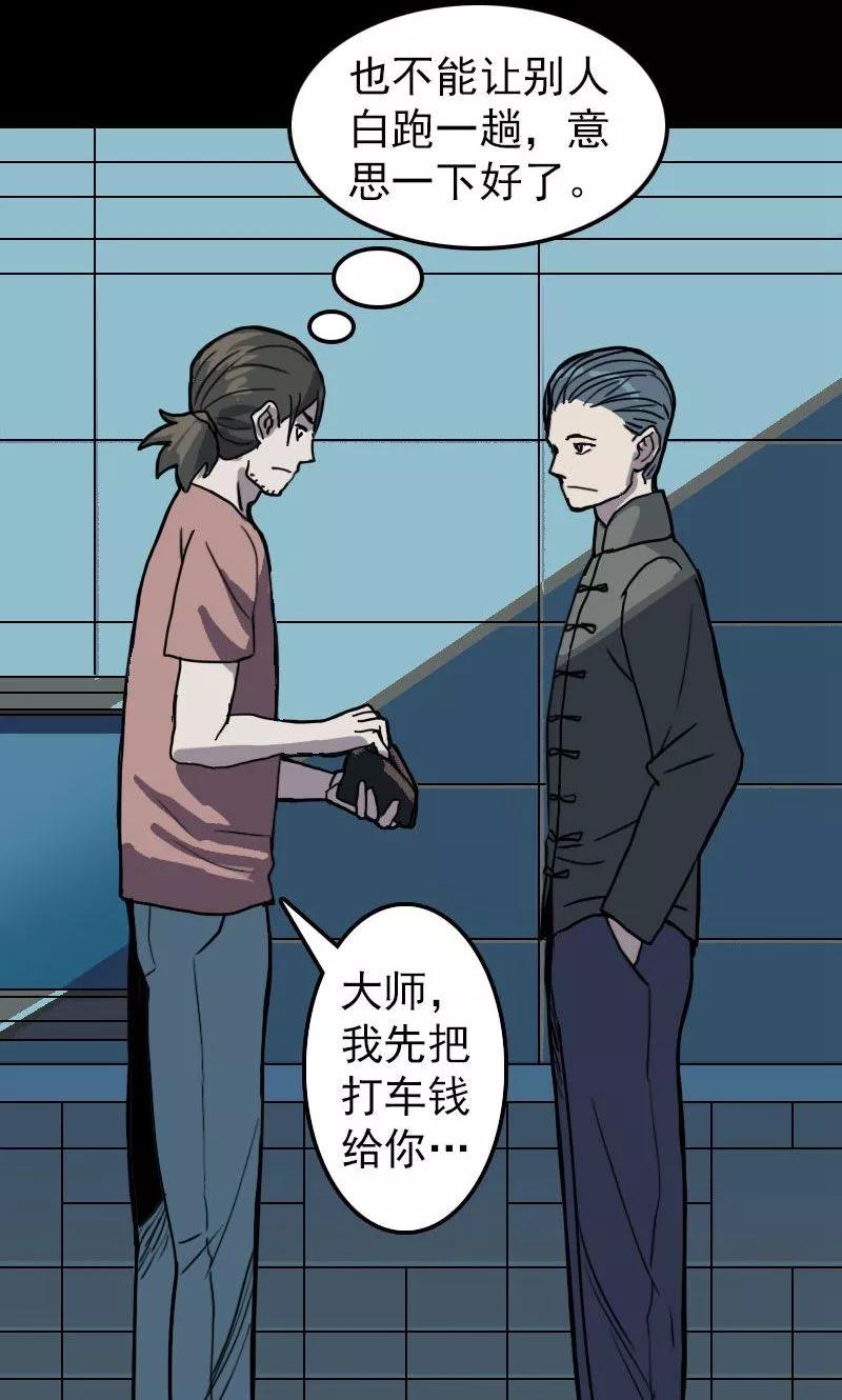 第11话-凶棺-万画筒漫画（第6张）