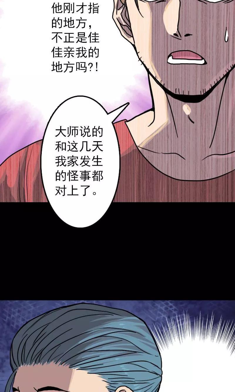 第11话-凶棺-万画筒漫画（第12张）