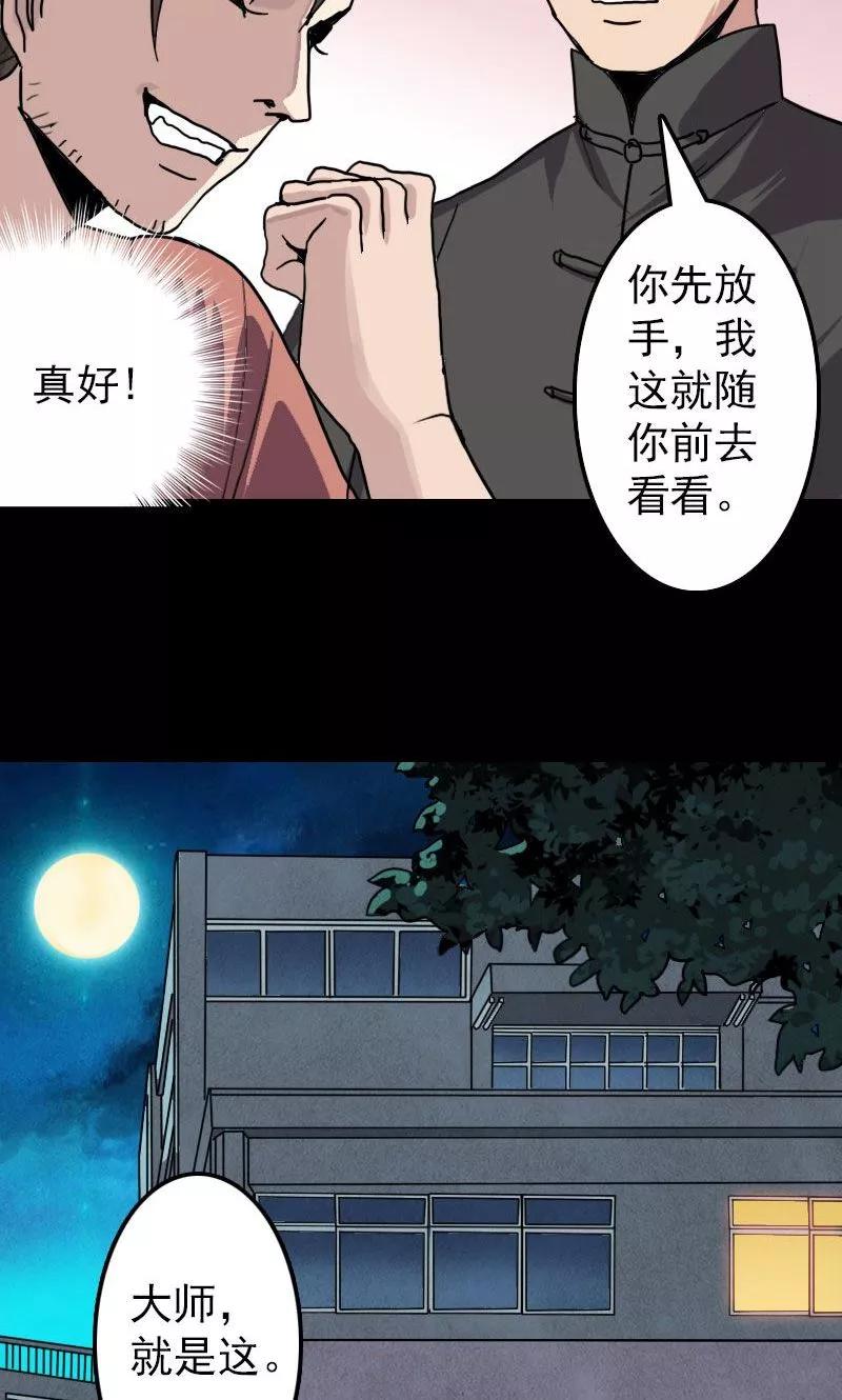 第11话-凶棺-万画筒漫画（第16张）