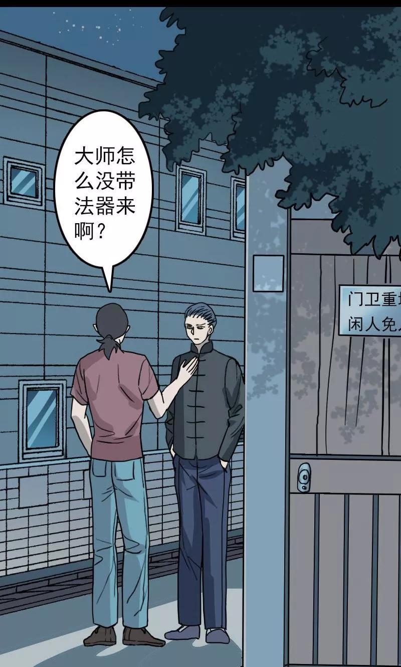 第11话-凶棺-万画筒漫画（第4张）