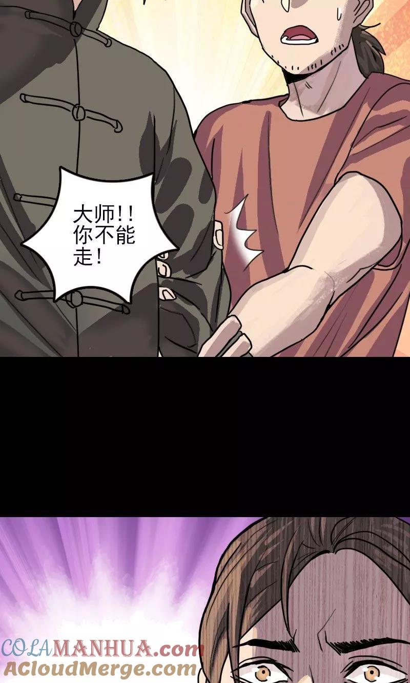 第11话-凶棺-万画筒漫画（第11张）