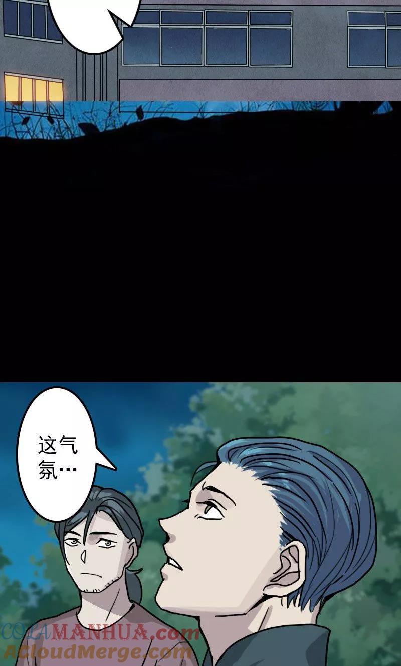 第11话-凶棺-万画筒漫画（第17张）