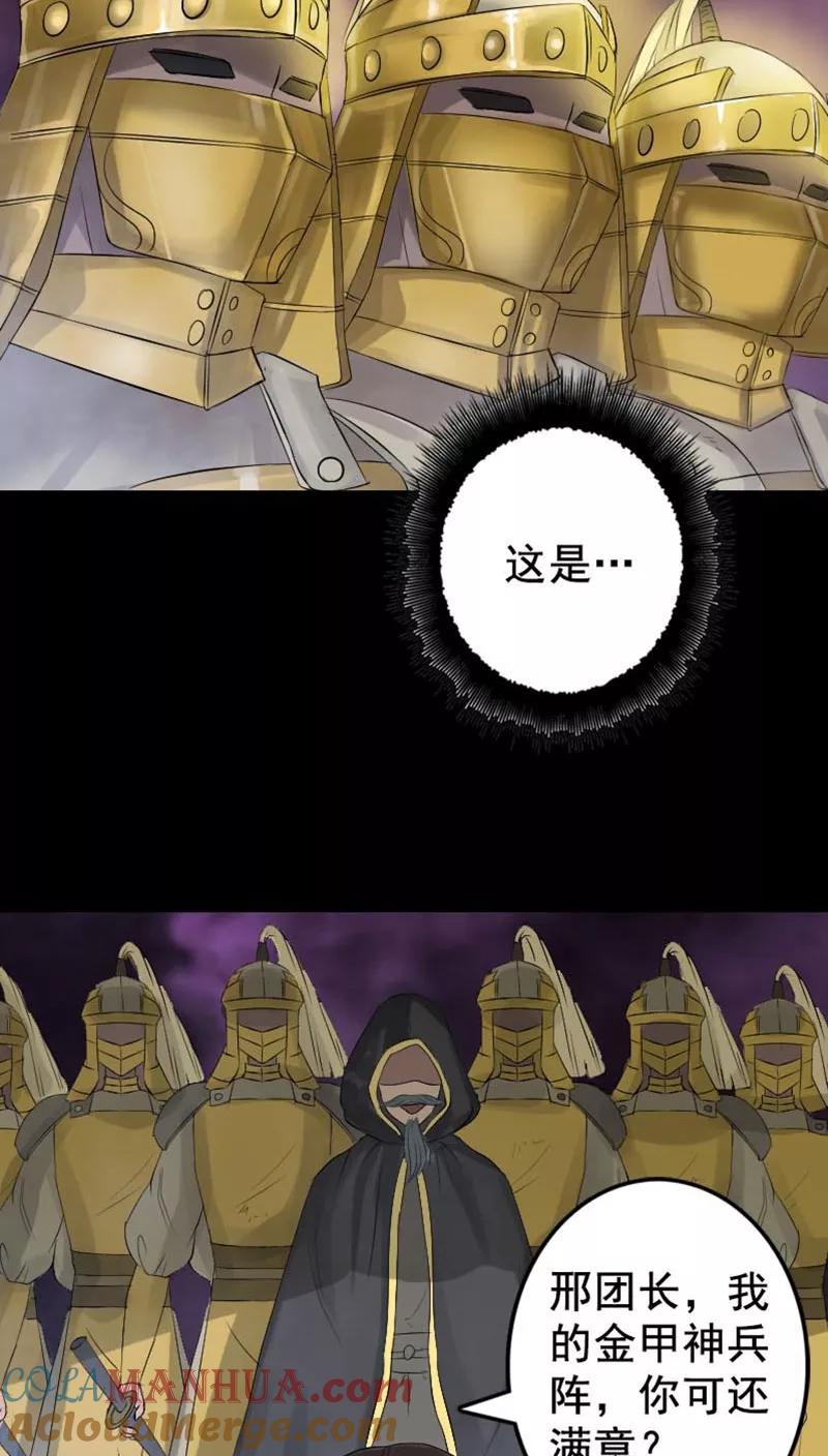 第128话-凶棺-万画筒漫画（第3张）
