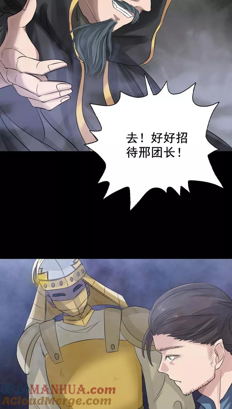 第128话-凶棺-万画筒漫画（第5张）