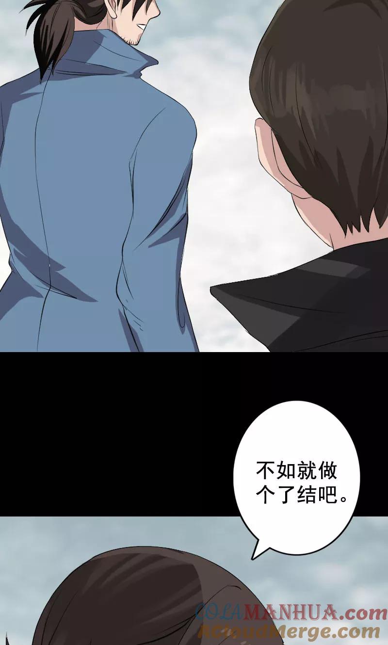 第129话-凶棺-万画筒漫画（第13张）