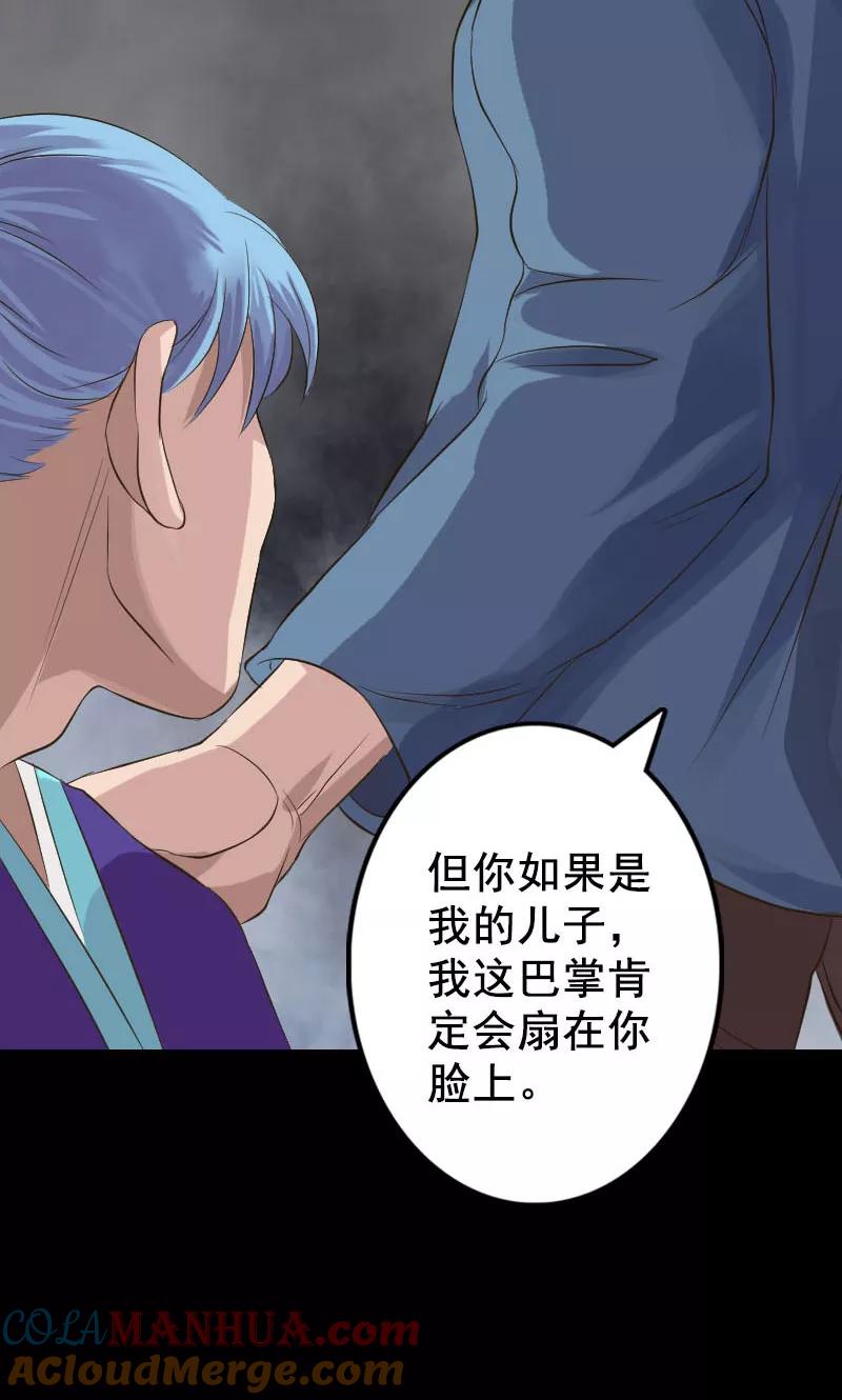 第129话-凶棺-万画筒漫画（第7张）