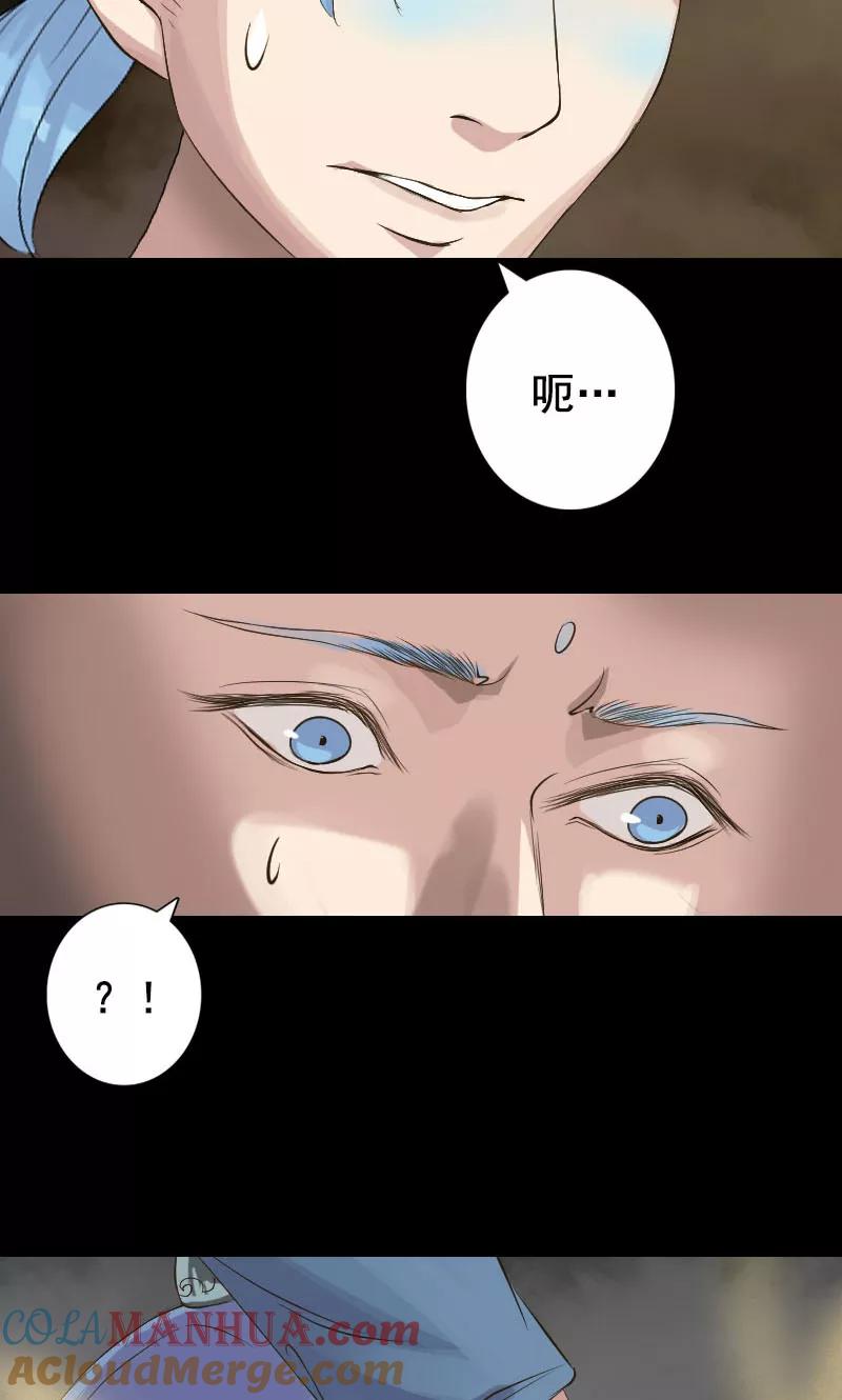 第129话-凶棺-万画筒漫画（第5张）