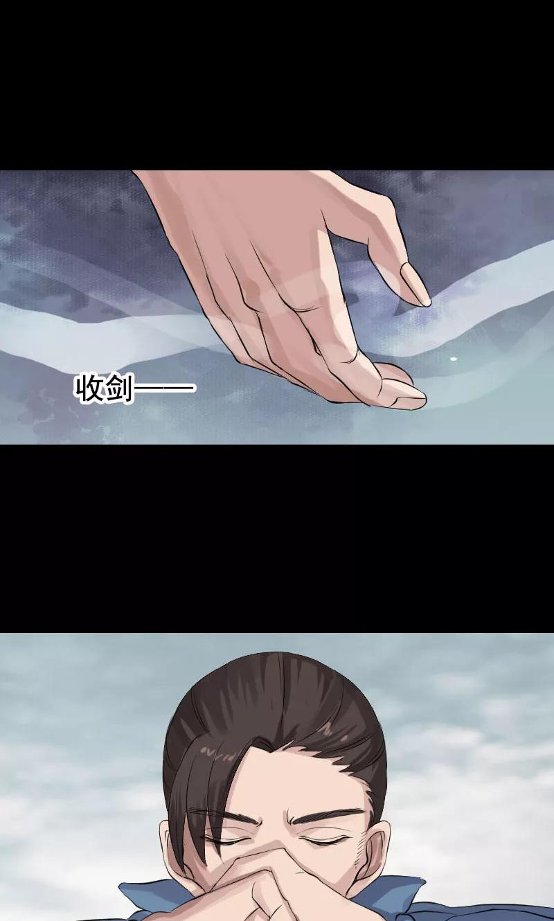 第129话-凶棺-万画筒漫画（第18张）