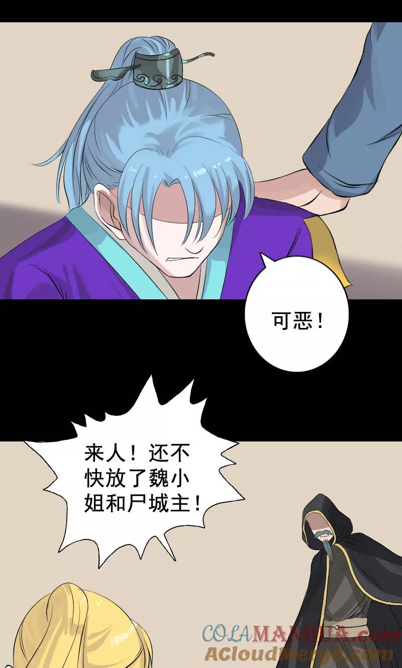 第129话-凶棺-万画筒漫画（第11张）