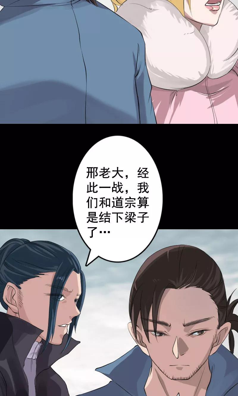 第129话-凶棺-万画筒漫画（第16张）