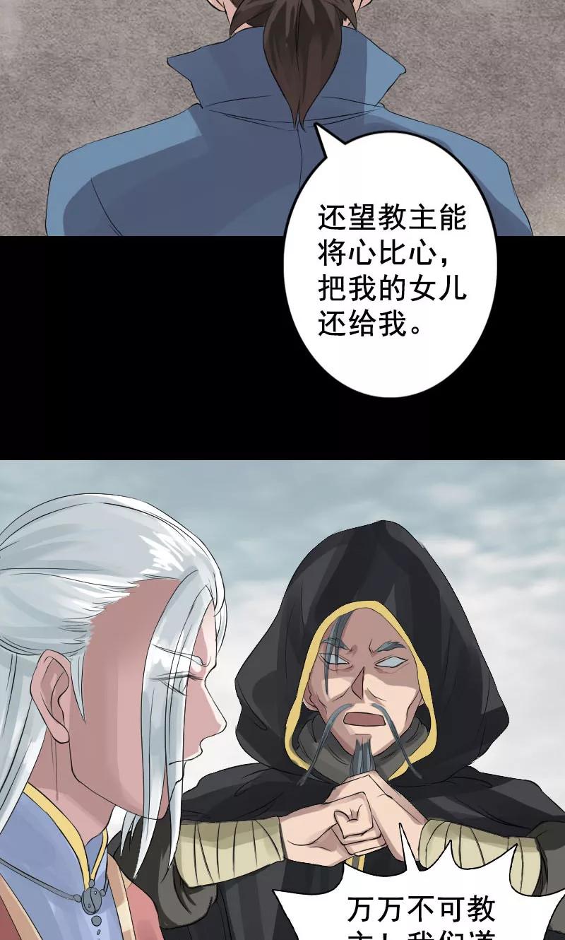 第129话-凶棺-万画筒漫画（第20张）