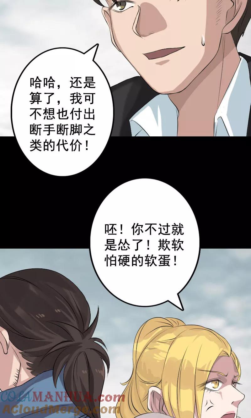 第129话-凶棺-万画筒漫画（第15张）