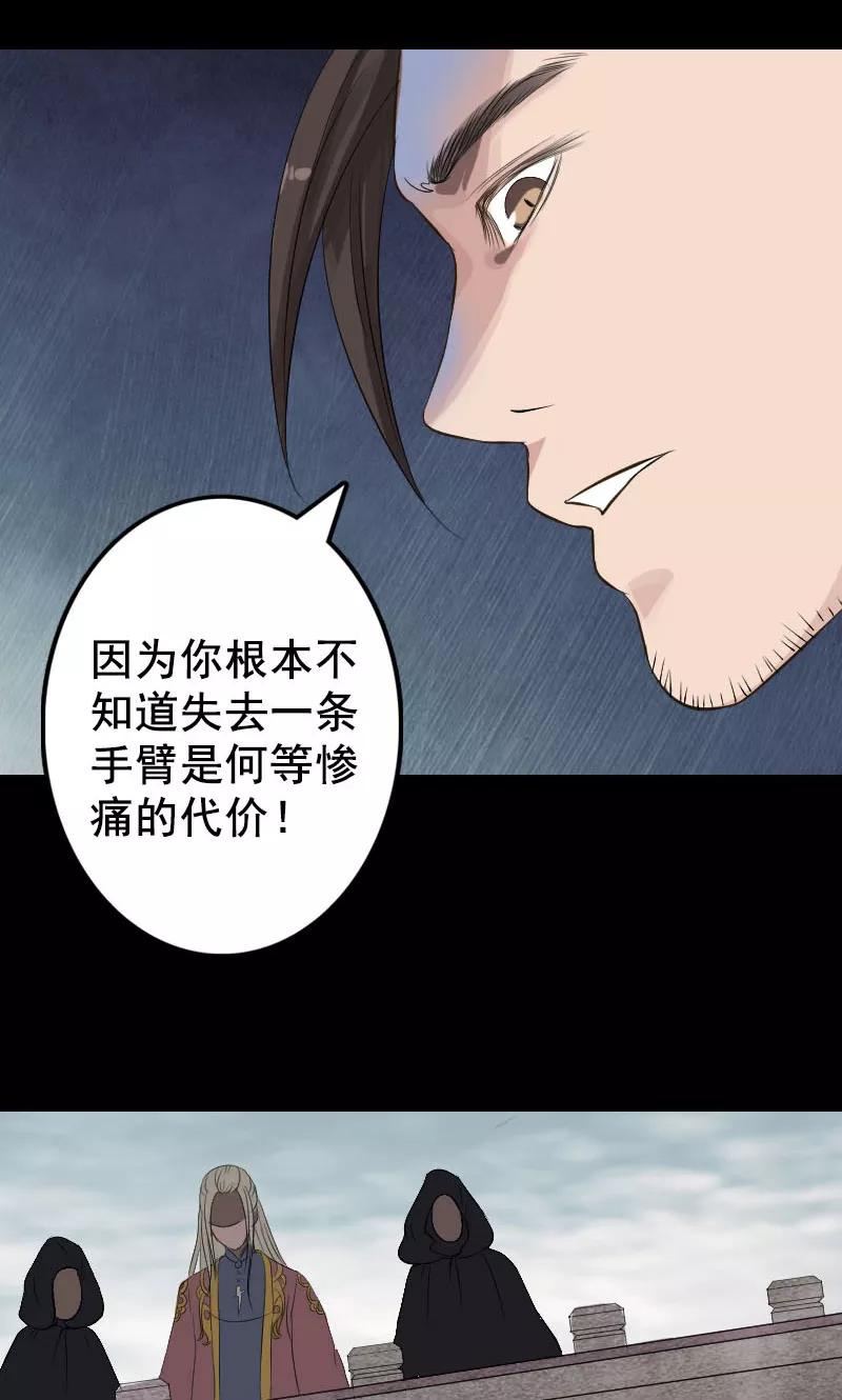 第129话-凶棺-万画筒漫画（第8张）