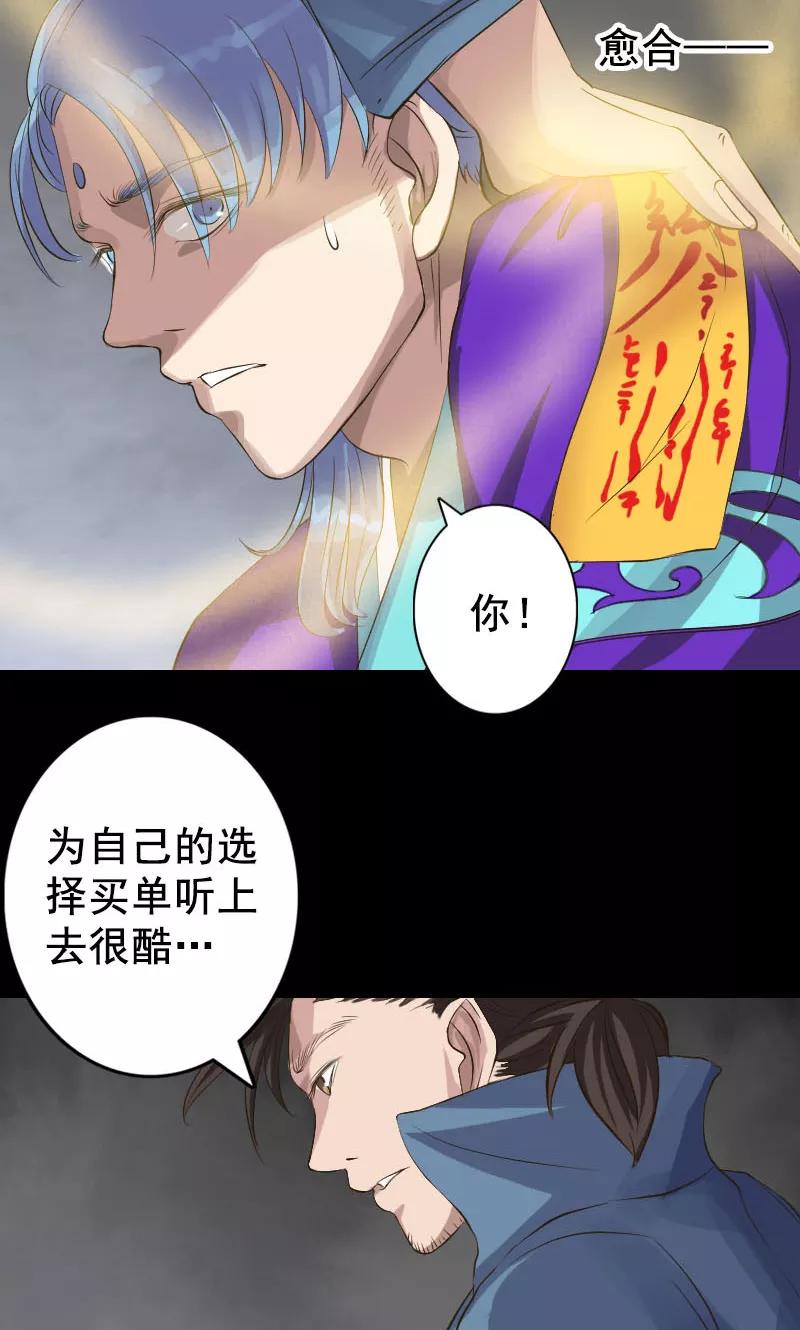 第129话-凶棺-万画筒漫画（第6张）