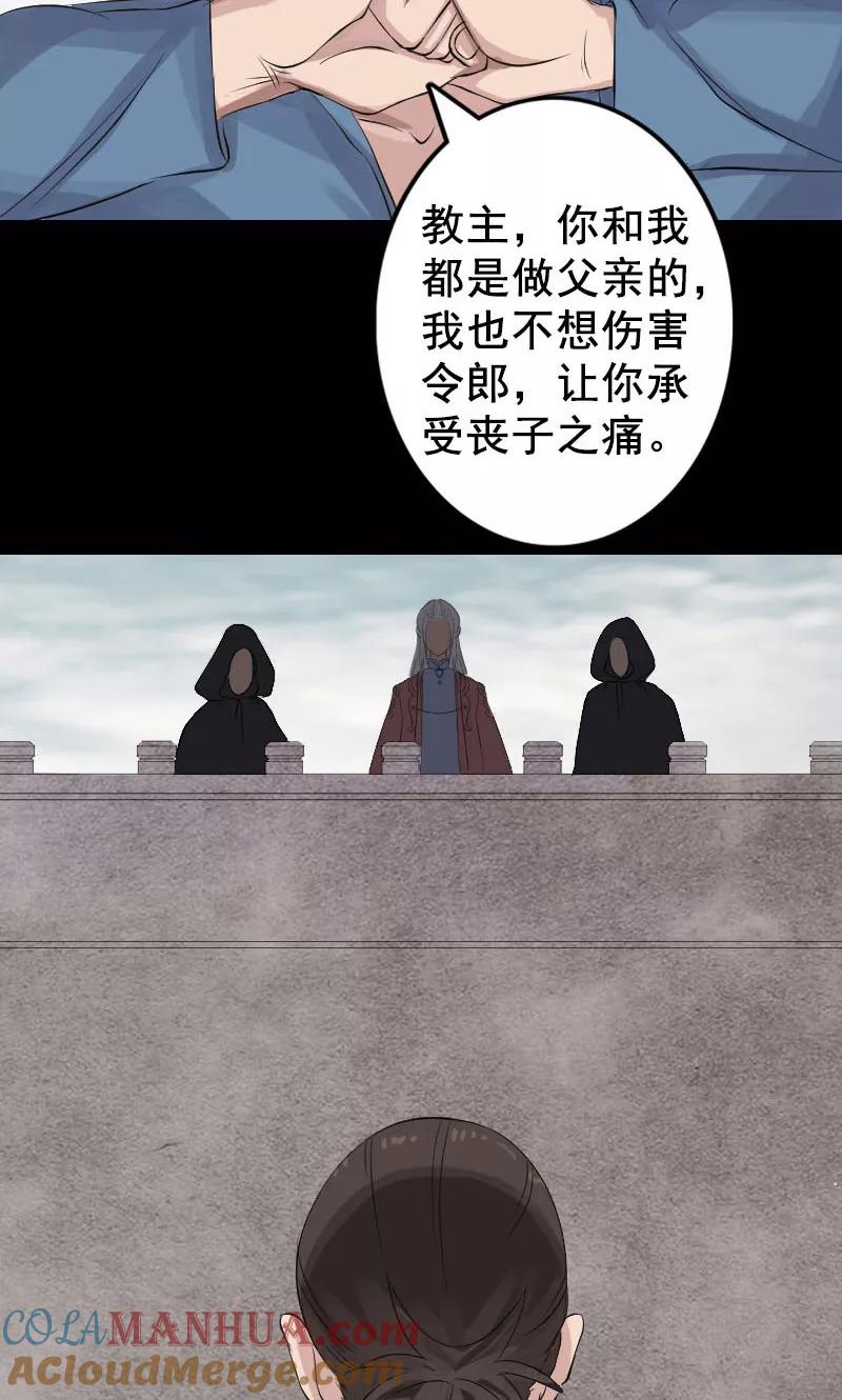 第129话-凶棺-万画筒漫画（第19张）