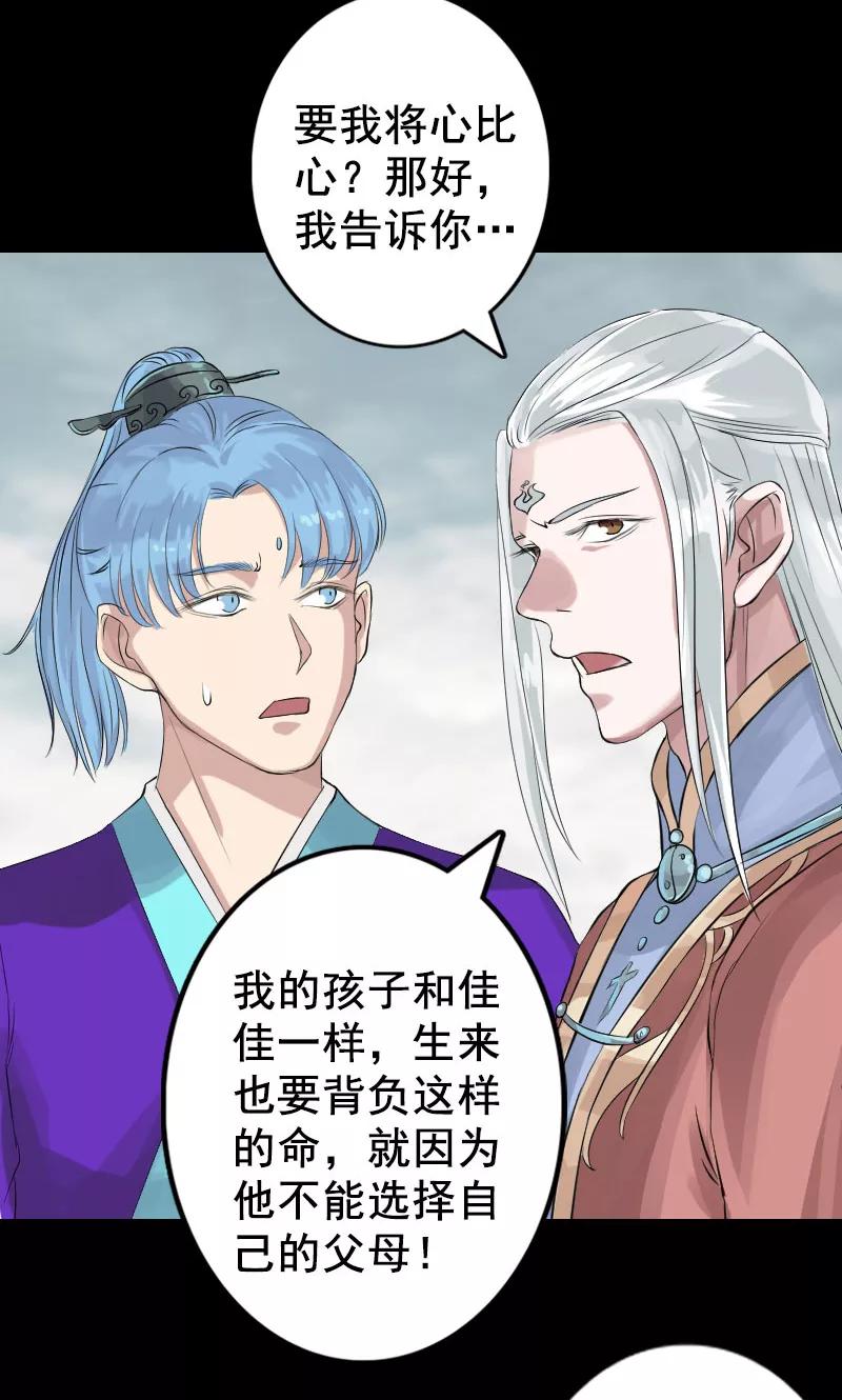 第130话-凶棺-万画筒漫画（第26张）