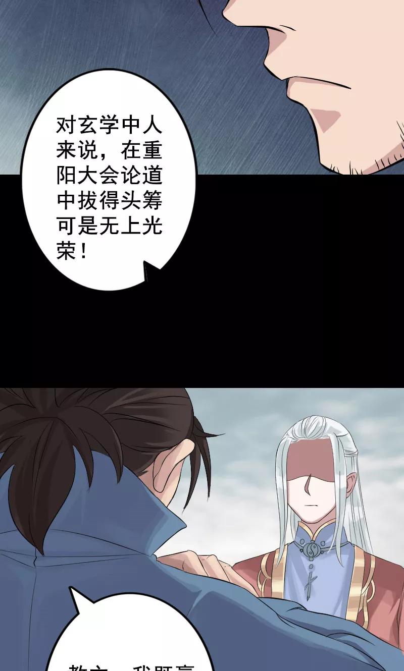 第130话-凶棺-万画筒漫画（第16张）