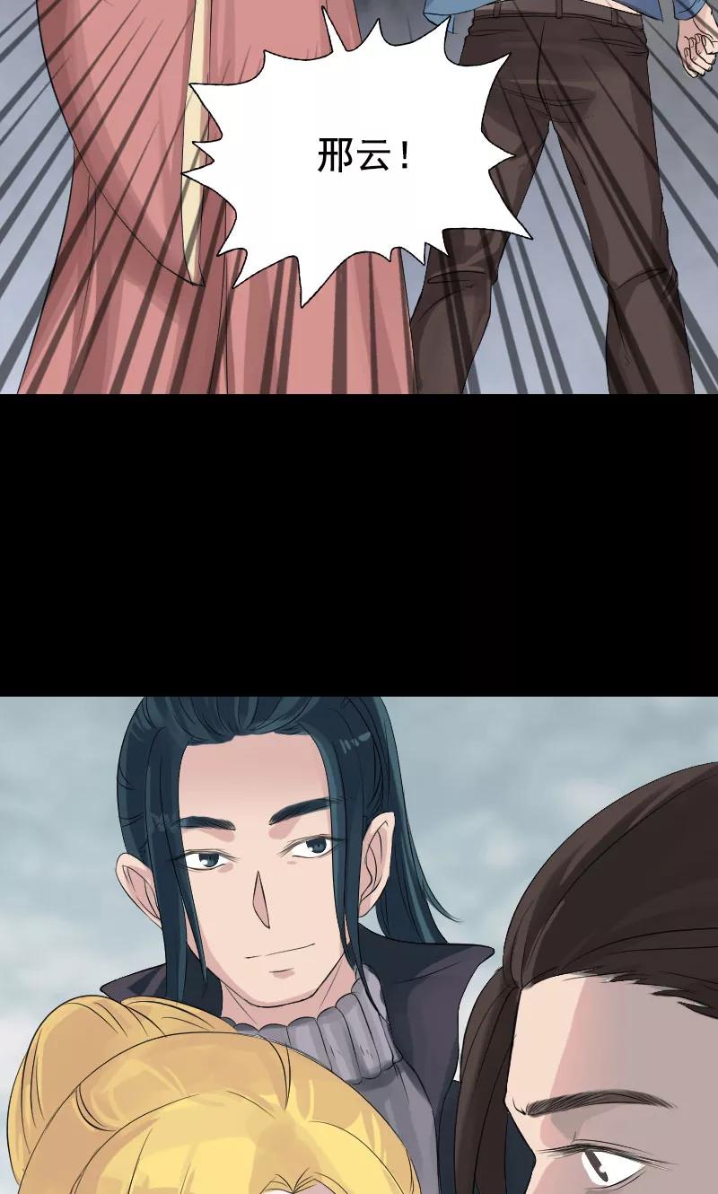 第130话-凶棺-万画筒漫画（第14张）