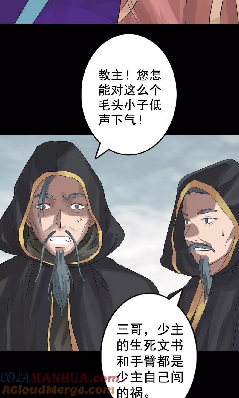 第130话-凶棺-万画筒漫画（第9张）