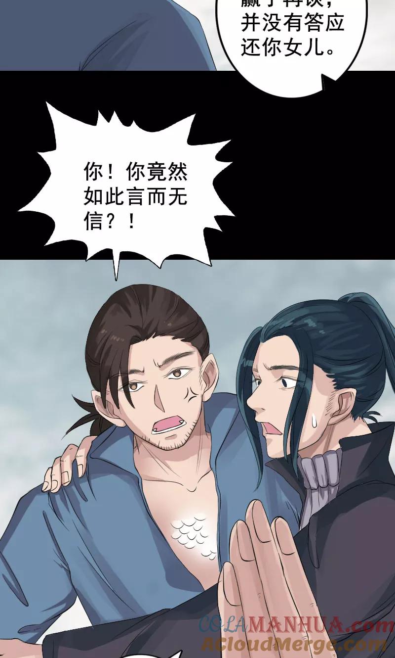 第130话-凶棺-万画筒漫画（第21张）