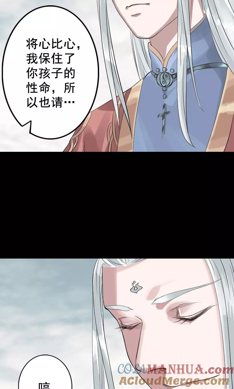 第130话-凶棺-万画筒漫画（第19张）